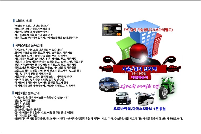 성동구 퀵서비스 빠른배차